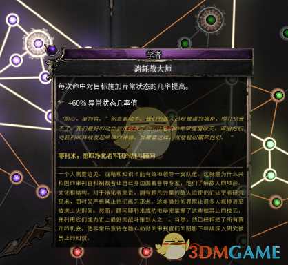 《破坏领主》物质流dot法师玩法指南