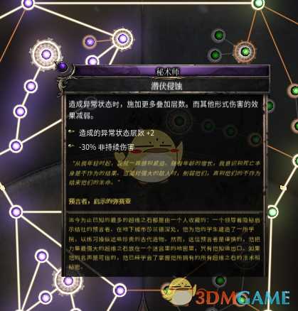 《破坏领主》物质流dot法师玩法指南