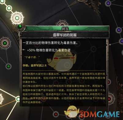 《破坏领主》物质流dot法师玩法指南