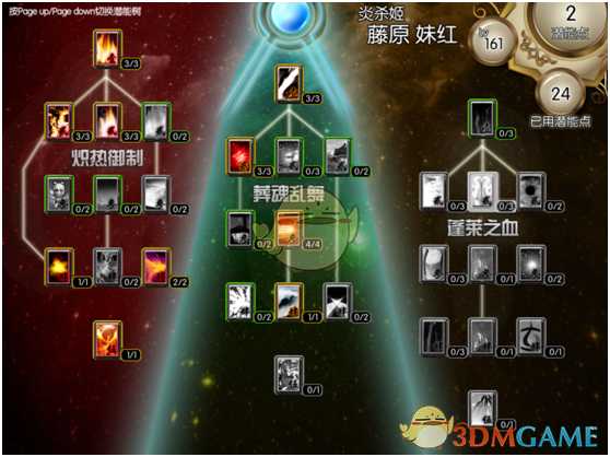 《东方年代记：双姬蓬莱物语》妹红火焰系加点攻略