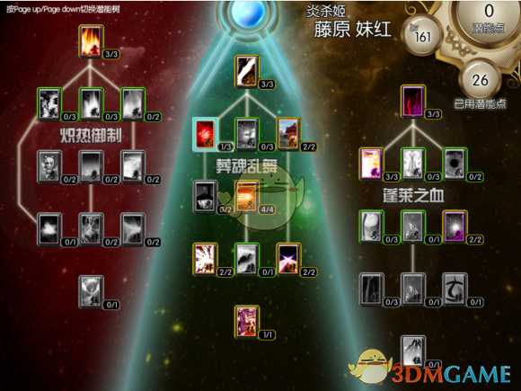 《东方年代记：双姬蓬莱物语》妹红战斗系加点攻略