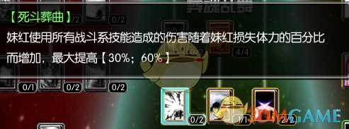 《东方年代记：双姬蓬莱物语》妹红战斗系加点攻略