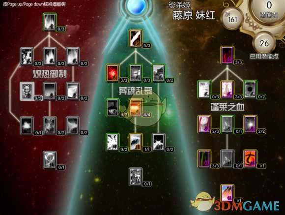 《东方年代记：双姬蓬莱物语》妹红生存系加点攻略