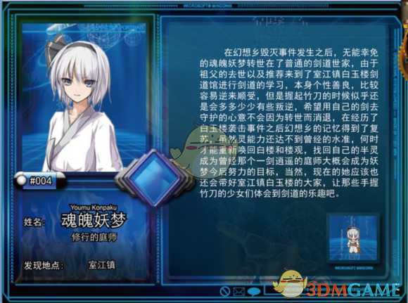 《东方年代记：双姬蓬莱物语》妖梦加点攻略