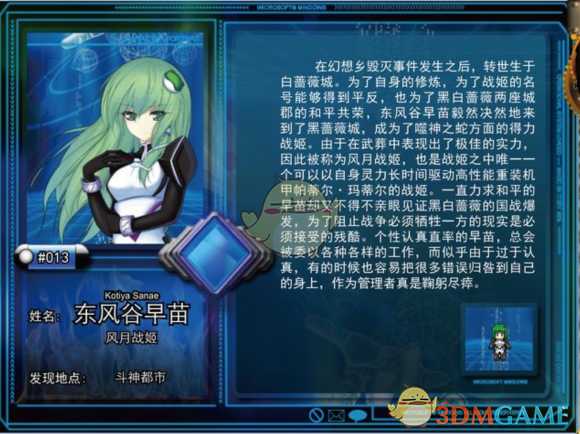 《东方年代记：双姬蓬莱物语》东风谷早苗加点攻略