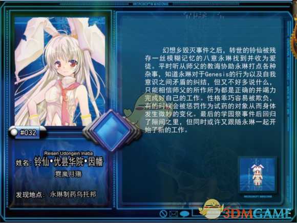 《东方年代记：双姬蓬莱物语》铃仙加点攻略