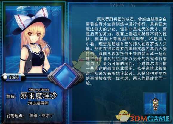 《东方年代记：双姬蓬莱物语》雾雨魔理沙加点攻略