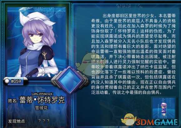 《东方年代记：双姬蓬莱物语》蕾蒂加点攻略