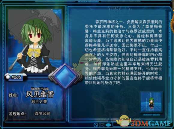 《东方年代记：双姬蓬莱物语》风见幽香加点攻略