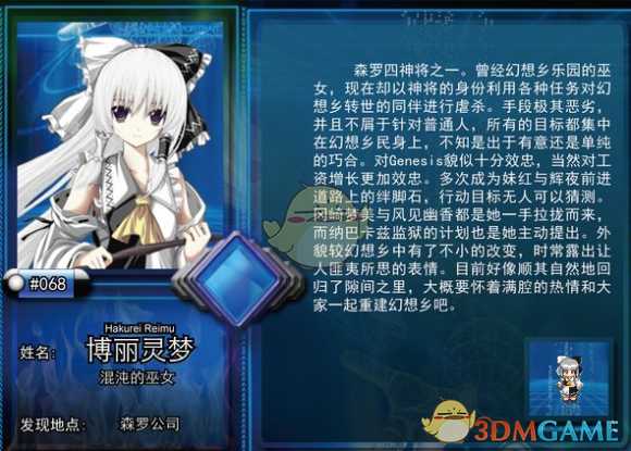 《东方年代记：双姬蓬莱物语》博丽灵梦加点攻略