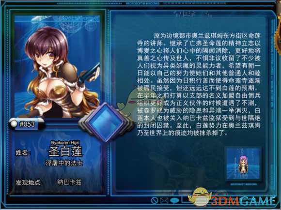 《东方年代记：双姬蓬莱物语》圣白莲加点攻略