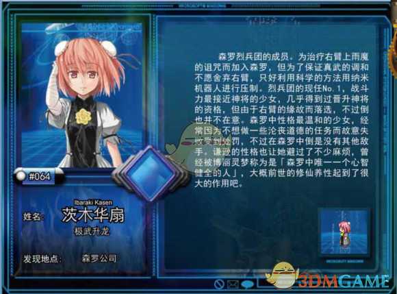 《东方年代记：双姬蓬莱物语》茨木华扇加点攻略