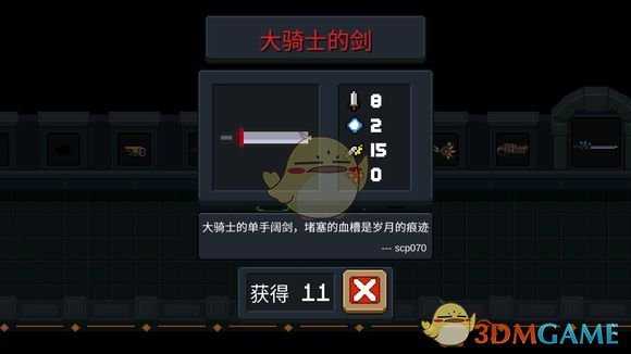 《元气骑士》大骑士的剑属性介绍