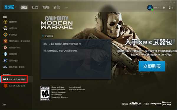 《使命召唤：战区》注册、下载、登录教程一览