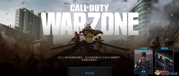 《使命召唤：战争地带》吃鸡闪退原因介绍