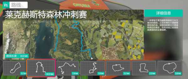 奇游杯S2公路车神赛第一周周赛开跑 主播沙耶上场同台飙速