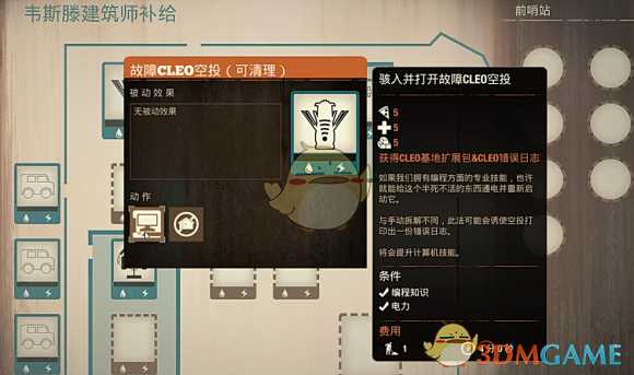 《腐烂国度2：巨霸版》带围篱货仓基地介绍