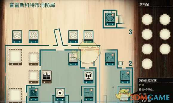 《腐烂国度2：巨霸版》普雷斯科特市消防局基地介绍