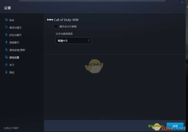 《使命召唤：战争地带》现代战域账号注册下载方法介绍