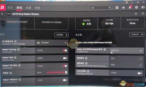 《使命召唤：战争地带》AMD5700显卡画面设置心得分享