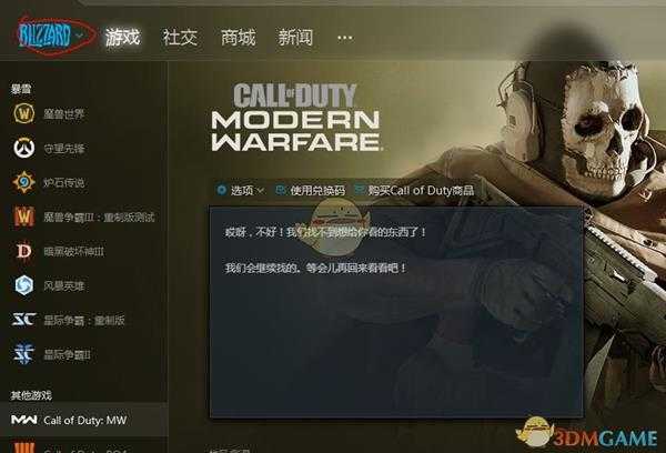 《使命召唤：战区》下载方法介绍