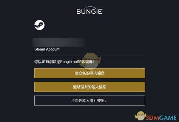 《命运2》注册绑定账号方法介绍