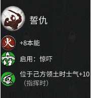 《全面战争：三国》龙魂猛士地龙属性效果分析 获得方法分享