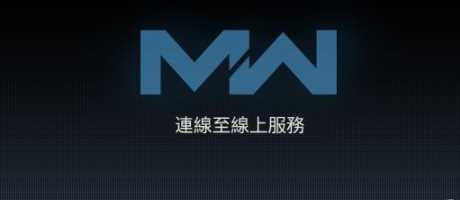 《使命召唤：战区》游戏进不去常见问题详解