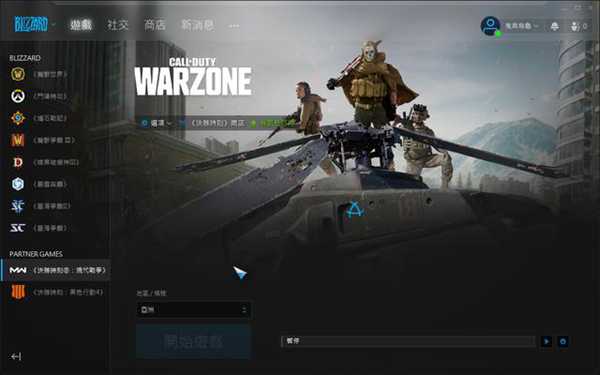 《使命召唤：战区》游戏进不去常见问题详解