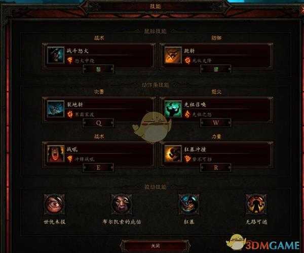 《暗黑破坏神3》国服挑战秘境第143期攻略