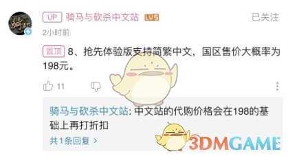 《骑马与砍杀2》steam价格介绍