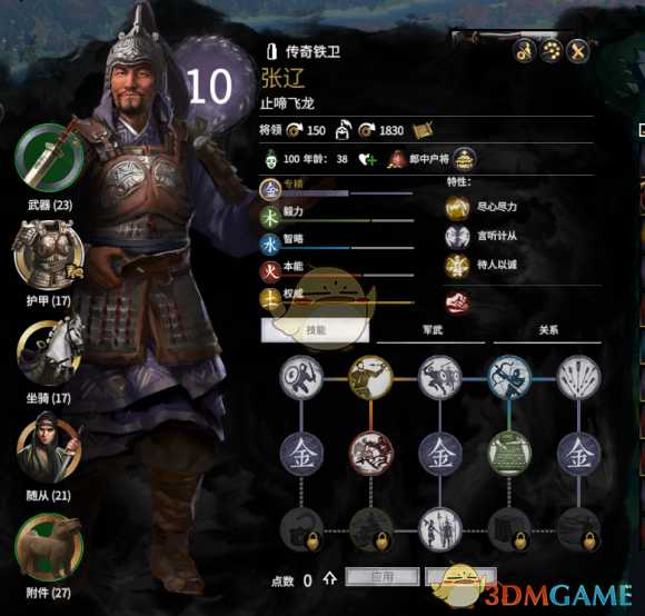 《全面战争：三国》张辽强度分析