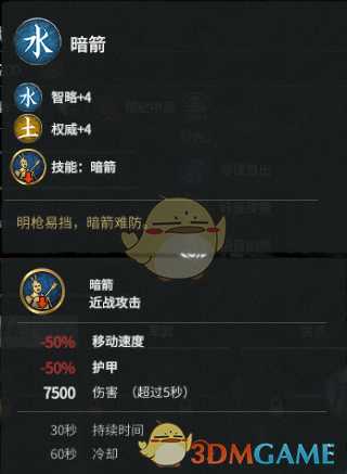 《全面战争：三国》贾诩强度分析