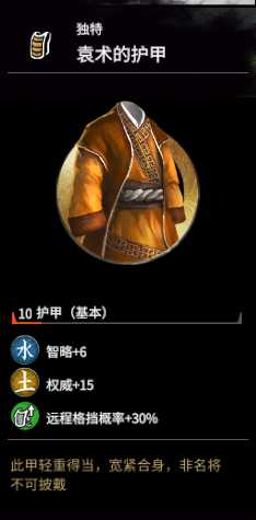 《全面战争：三国》袁术强度分析