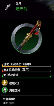 《全面战争：三国》袁术强度分析