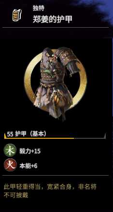 《全面战争：三国》郑姜强度分析