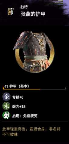 《全面战争：三国》张燕强度分析