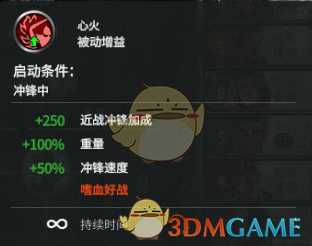 《全面战争：三国》马超强度分析