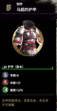 《全面战争：三国》马超强度分析