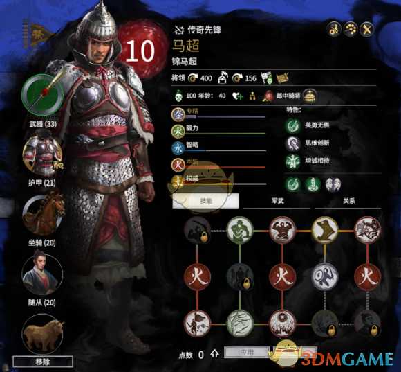 《全面战争：三国》马超强度分析