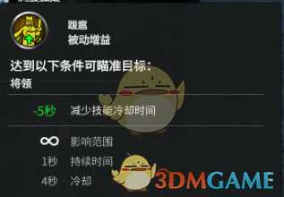 《全面战争：三国》曹操强度分析