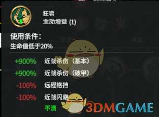 《全面战争：三国》许褚强度分析