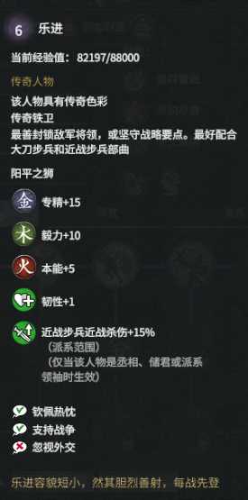 《全面战争：三国》乐进强度分析