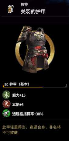 《全面战争：三国》关羽强度分析