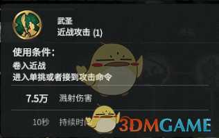 《全面战争：三国》关羽强度分析