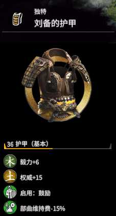 《全面战争：三国》刘备强度分析