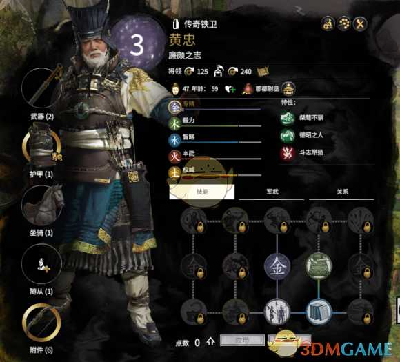 《全面战争：三国》黄忠强度分析