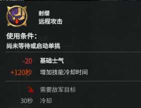 《全面战争：三国》黄忠强度分析