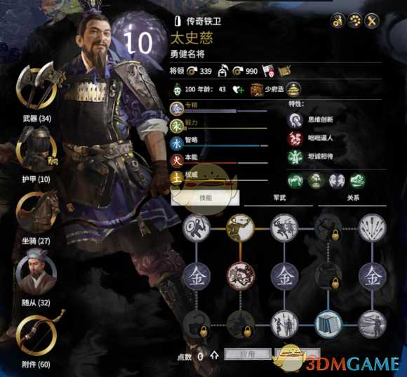 《全面战争：三国》太史慈强度分析