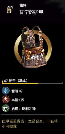 《全面战争：三国》甘宁强度分析